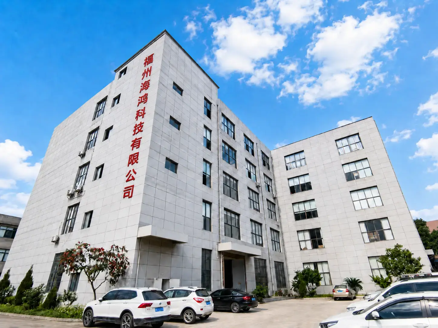 Baby care manufacturing facility exterior with company signage.